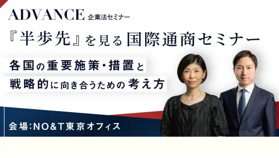 経済安全保障